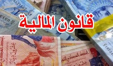 النائب أولاد جبريل حول ما بعد ختم قانون المالية و نشره في الرائد الرسمي (وثيقة) النائب أولاد جبريل حول ما بعد ختم قانون المالية و نشره في الرائد الرسمي (وثيقة)