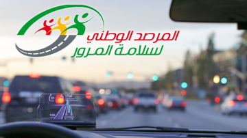 مرصد السلامة المرورية يطلق خطة خاصة لتأمين احتفالات رأس السنة الإدارية