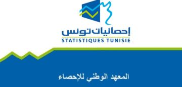 معهد الإحصاء: استقرار نسبة التضخم عند الاستهلاك العائلي لنوفمبر معهد الإحصاء: استقرار نسبة التضخم عند الاستهلاك العائلي لنوفمبر