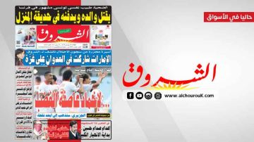 جريدة الشروق ليوم الثلاثاء 30 ديسمبر 2025