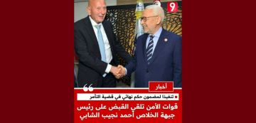 صورة تضليلية اختارتها التاسعة للإعلان عن القبض على نجيب الشابي تثير الجدل 