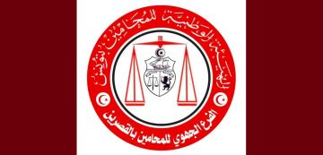 محامو القصرين : التاريخ لايحفظ أسماء الذين بنوا السجون بل أسماء الذين دخلوها بكرامة (وثيقة)