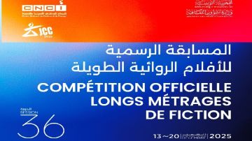 أيام قرطاج السنيمائية الدورة 36.. الاعلان عن قائمة المسابقة الرسمية للأفلام الروائية الطويلة