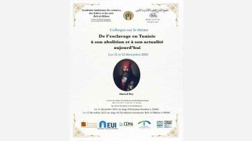 في بيت الحكمة يومي 11 و12 ديسمبر .. ندوة حول إلغاء العبودية في تونس في بيت الحكمة يومي 11 و12 ديسمبر .. ندوة حول إلغاء العبودية في تونس