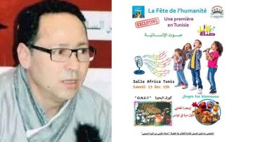 حفـل الإنسانيـة العالمي لأول مرة في تونس ...300 صوت إنساني لتقدیم أجمل أغاني الطفولة والحب والسلام حفـل الإنسانيـة العالمي لأول مرة في تونس ...300 صوت إنساني لتقدیم أجمل أغاني الطفولة والحب والسلام