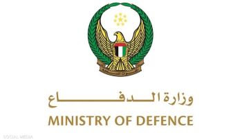 وزارة الدفاع الإماراتية تعلن إنهاء ما تبقى من فرق مكافحة الإرهاب في اليمن