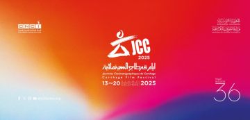 أيام قرطاج السينمائية تكشف عن لجنة التحكيم للدورة 36 أيام قرطاج السينمائية تكشف عن لجنة التحكيم للدورة 36