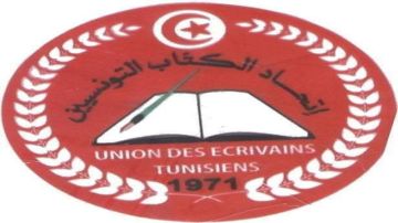 اتحاد الكتاب فرع توزر يعلن مقاطعته مؤتمر اتحاد كتاب تونس اتحاد الكتاب فرع توزر يعلن مقاطعته مؤتمر اتحاد كتاب تونس