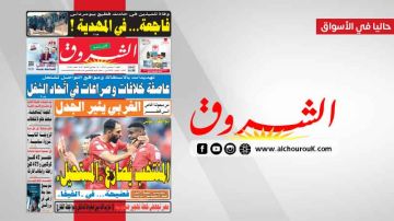 جريدة الشروق ليوم الاحد 7 ديسمبر 2025 جريدة الشروق ليوم الاحد 7 ديسمبر 2025