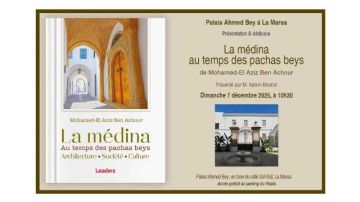 يوم الأحد بقصر أحمد باي بالمرسى...المدينة في زمن الباشا بايات يوم الأحد بقصر أحمد باي بالمرسى...المدينة في زمن الباشا بايات