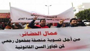 عمال الحضائر الظرفية يحتجون