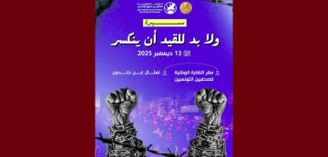 الرابطة تدعو للمشاركة بكثافة في مسيرة السبت 13 ديسمبر تحت شعار لابد للقيد أن ينكسر الرابطة تدعو للمشاركة بكثافة في مسيرة السبت 13 ديسمبر تحت شعار لابد للقيد أن ينكسر