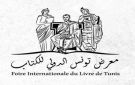 الدورة 40 لمعرض الكتاب: تواصل قبول الأعمال المرشحة لجوائز الإبداع الأدبي والفكري والنش - tn