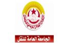 نقل تونس: النقابات تقرر تنظيم تجمع عمالي عام