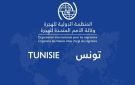 تونس تتلقى تزكية إفريقية بالإجماع لرئاسة مجلس المنظمة الدولية للهجرة