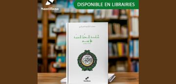 إصدار جديد : جامعة الدول العربـية في تونـس (1979 1990)