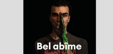 بقاعة الفن الرابع: عرض مسرحية الهاوية الجميلة عن رواية ليامن المناعي بقاعة الفن الرابع: عرض مسرحية الهاوية الجميلة عن رواية ليامن المناعي