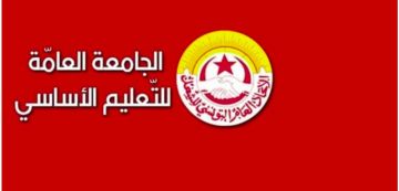نقابة التعليم الأساسي: مباشرة من استعجالي الحبيب بورقيبة بصفاقس و الأخبار مطمئنة (فيديو)