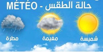 اليوم: تغيرات منتظرة في حالة الطقس