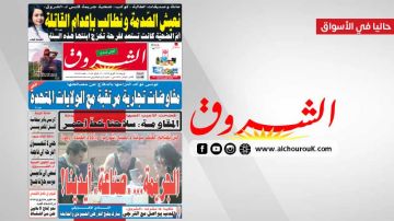 جريدة الشروق ليوم الاربعاء 16 افريل 2025 جريدة الشروق ليوم الاربعاء 16 افريل 2025