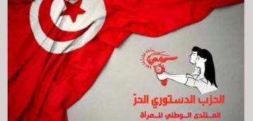 بيان شديد اللهجة للدستوري الحر بعد الكشف عن معطيات صادمة تمس بانتخابات 2024 بيان شديد اللهجة للدستوري الحر بعد الكشف عن معطيات صادمة تمس بانتخابات 2024