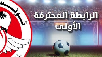 نتائج المباريات المؤجلة من الجولة 22 نتائج المباريات المؤجلة من الجولة 22