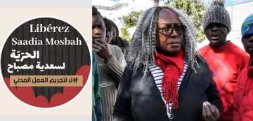 تونس : جمعية منامتي تطالب بالإفراج الفوري وغير المشروط عن رئيستها سعدية مصباح