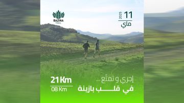 في قلب الطبيعة الخلابة: ماراطون بازينة ترويج للسياحة الداخلية