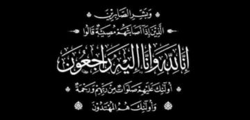 جمعية القضاة تنعى القاضي محمود كعباش، المتفقد العام بوزارة العدل سابقا