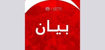 بيان جبهة الخلاص تطالب باطلاق سراح الموقوفين في قابس و جميع مساجين الرأي