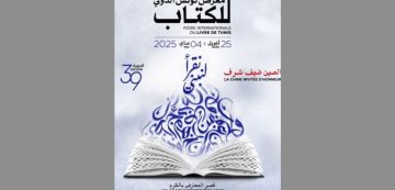 خاص بالناشرين غير التونسيين حول اخراج طرود الكتب و المنشورات غير المباعة بالمعرض خاص بالناشرين غير التونسيين حول اخراج طرود الكتب و المنشورات غير المباعة بالمعرض