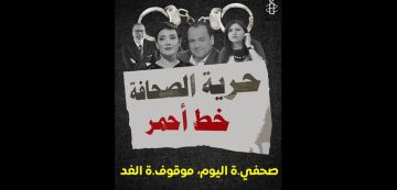 اليوم العالمي لحرية الصحافة: منظمة العفو الدولية تونس قلقة (الأسباب)