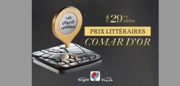 صفاقس، تأمينات حياة تدعو لمتابعة حفل توزيع جوائز الكومار الذهبي عبر شاشة كبيرة بباب الديوان صفاقس، تأمينات حياة تدعو لمتابعة حفل توزيع جوائز الكومار الذهبي عبر شاشة كبيرة بباب الديوان