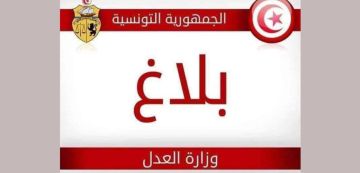 راج تعرض تلميذ للتعذيب بسجن بنزرت : وزارة العدل تصدر بلاغا توضيحيا راج تعرض تلميذ للتعذيب بسجن بنزرت : وزارة العدل تصدر بلاغا توضيحيا