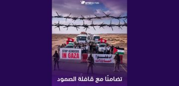 تقاطع تدين بأشد العبارات ايقاف و احتجاز مشاركين في قافلة الصمود