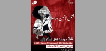 تونس أصوات نساء: 14 جريمة قتل امرأة منذ جانفي 2025