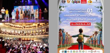 تونس: الدورة الثانية لـمهرجان أوسكار المسعف الصغير للأفلام القصيرة الإسعافية تونس: الدورة الثانية لـمهرجان أوسكار المسعف الصغير للأفلام القصيرة الإسعافية