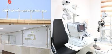 بالصور معهد الهادي الرايس: أول قسم لأورام العيون يرى النور في القطاع العمومي الإفريقي بالصور معهد الهادي الرايس: أول قسم لأورام العيون يرى النور في القطاع العمومي الإفريقي