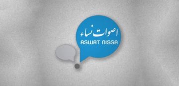 أصوات نساء تنشر الجندر متر 2024 حول قضايا المساواة و العدالة أصوات نساء تنشر الجندر متر 2024 حول قضايا المساواة و العدالة