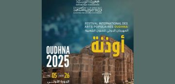 بن عروس: مهرجان أوذنة الدولي يحيي الذاكرة الشعبية