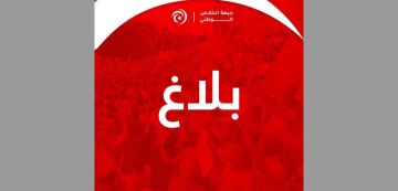 لأسباب خارجة عن نطاقها، جبهة الخلاص تعلن عن تأجيل مسيرة 25 جويلية إلى موعد لاحق لأسباب خارجة عن نطاقها، جبهة الخلاص تعلن عن تأجيل مسيرة 25 جويلية إلى موعد لاحق