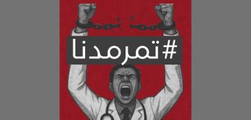 رئيس منظمة الأطباء الشبان: التهديد بالتتبع القضائي على غرار جمعية القضاة رئيس منظمة الأطباء الشبان: التهديد بالتتبع القضائي على غرار جمعية القضاة