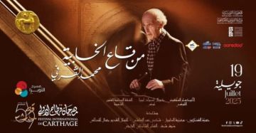 المايسترو محمد القرفي يدعو محبي الموسيقى الراقية الى متابعته على الوطنية 1 المايسترو محمد القرفي يدعو محبي الموسيقى الراقية الى متابعته على الوطنية 1