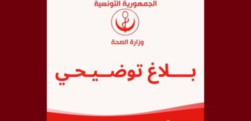 تدخل لمريض على مستوى الشريان الأبهر يثير الجدل وزارة الصحة توضح.. تدخل لمريض على مستوى الشريان الأبهر يثير الجدل وزارة الصحة توضح..
