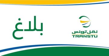 تونس: أطفال يشعلون النار تحت كراسي عربة مترو على خط رقم 4 