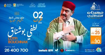 لطفي بوشناق يغني في حمام سوسة