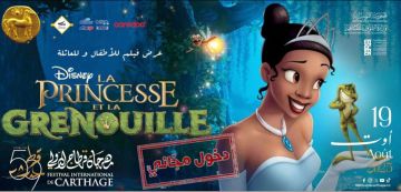 مجاتا مهرجان قرطاج الدولي: فيلم La Princesse et la Grenouille للأطفال