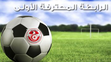 بطولة الرابطة المحترفة الاولى: برنامج مباريات الجولة الثالثة بطولة الرابطة المحترفة الاولى: برنامج مباريات الجولة الثالثة