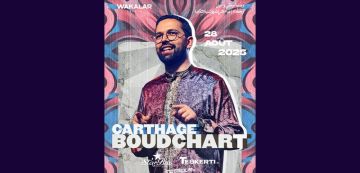 المسرخ الأثري بقرطاج يستقبل الموسيقار المغربي أمين بودشار