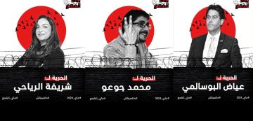 منظمة ضد تجريم التطبيع حول انطلاق المحاكمات على خلفية العمل المدني منظمة ضد تجريم التطبيع حول انطلاق المحاكمات على خلفية العمل المدني